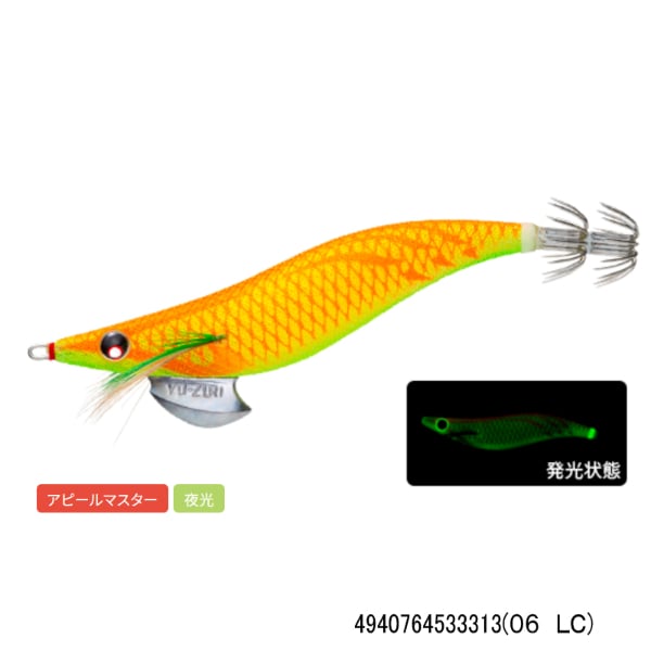 アオリーQ 3.5号(06 LC)